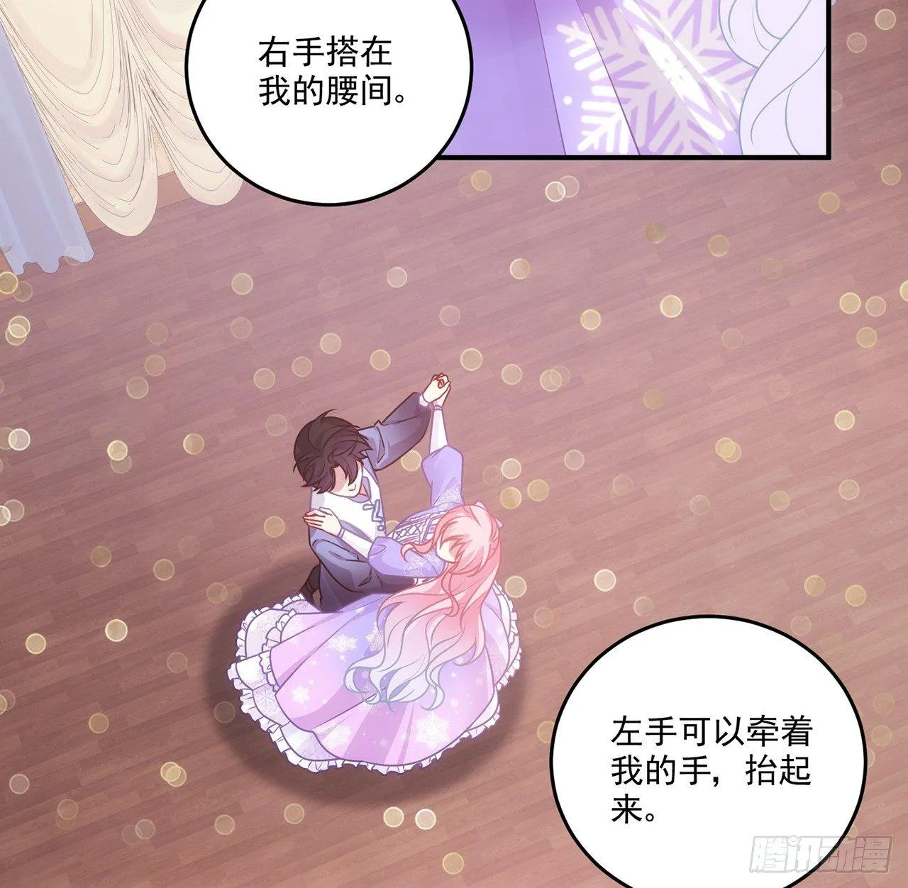 20话 “美好的”双人舞 第64页