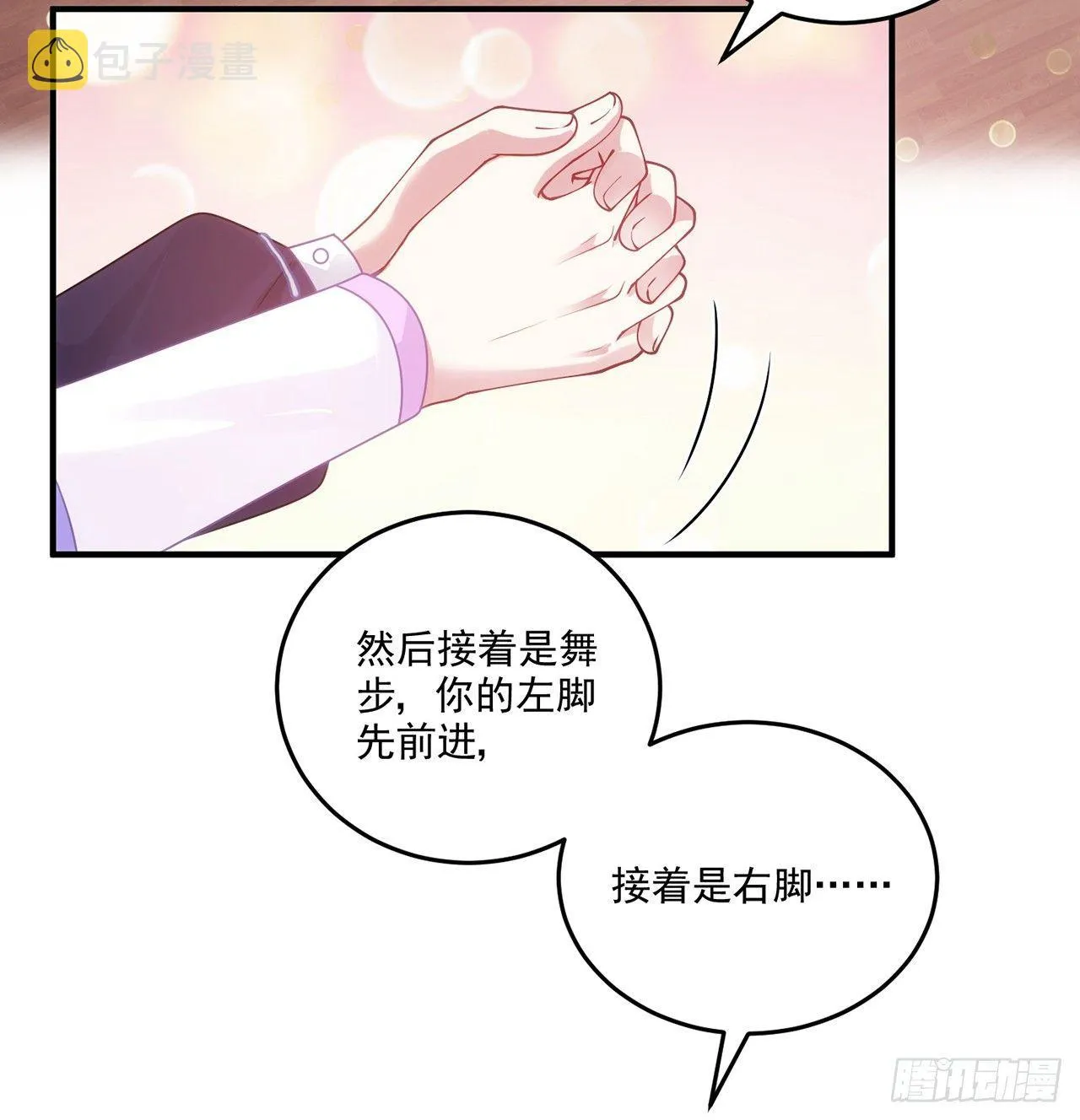 20话 “美好的”双人舞 第65页