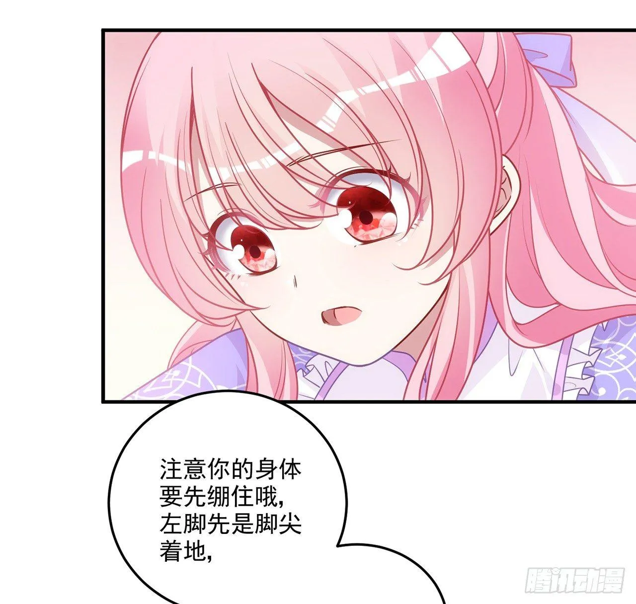 20话 “美好的”双人舞 第66页