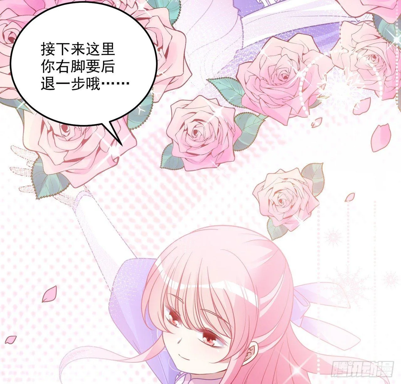 20话 “美好的”双人舞 第71页