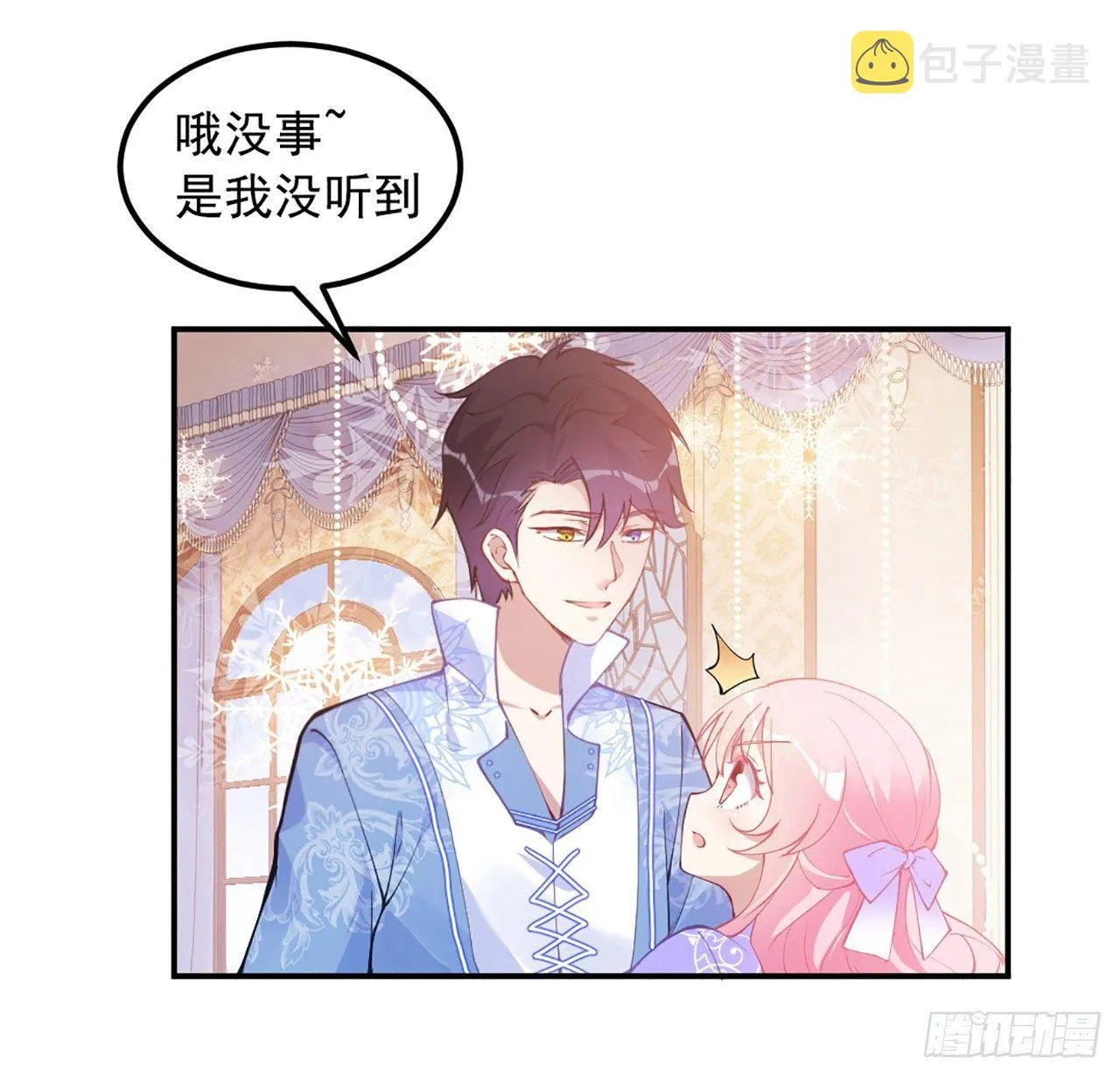 20话 “美好的”双人舞 第78页