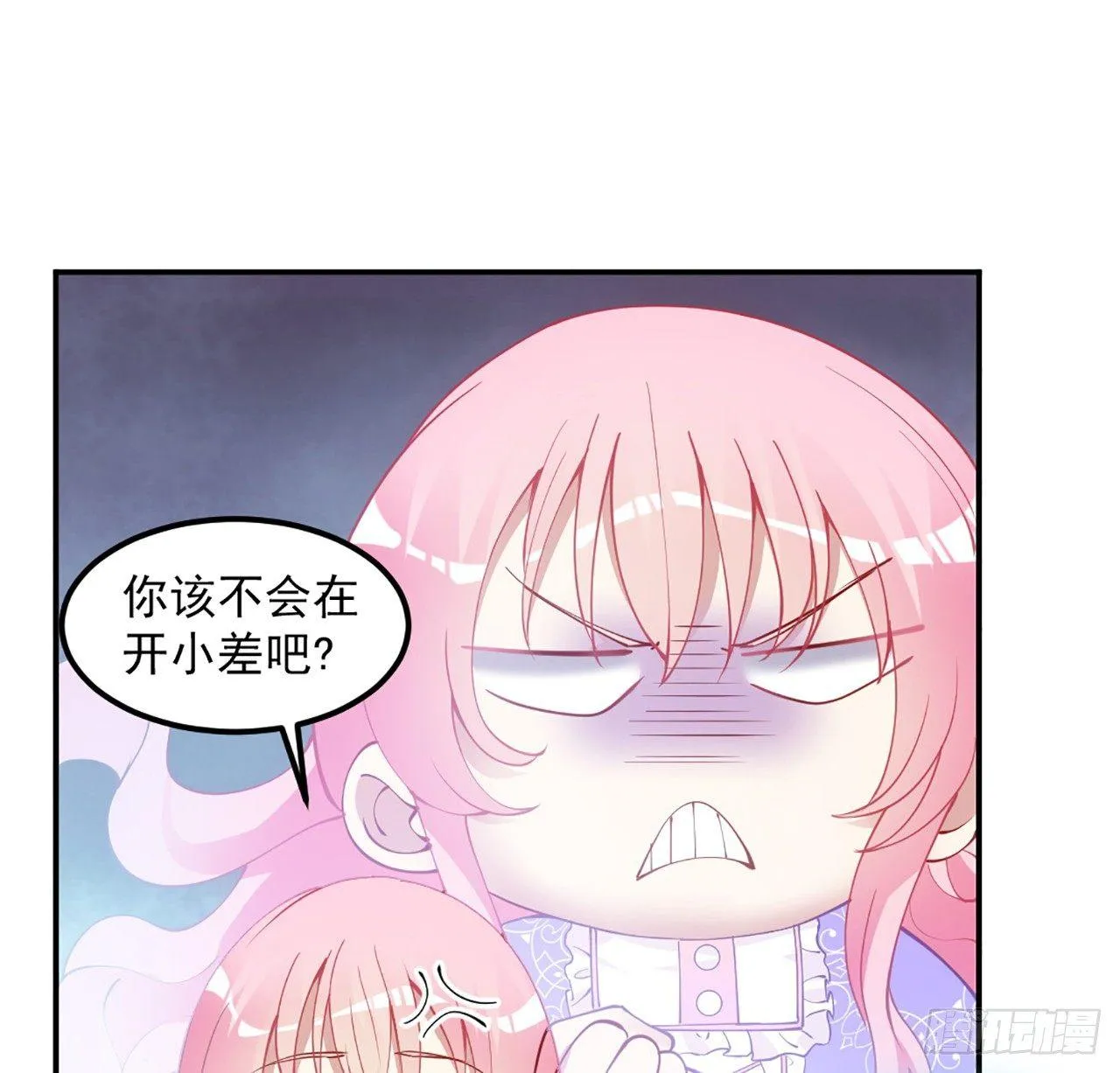 20话 “美好的”双人舞 第79页