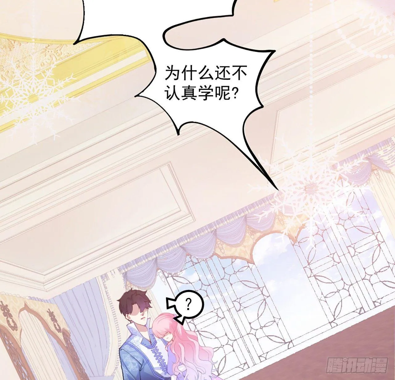20话 “美好的”双人舞 第81页