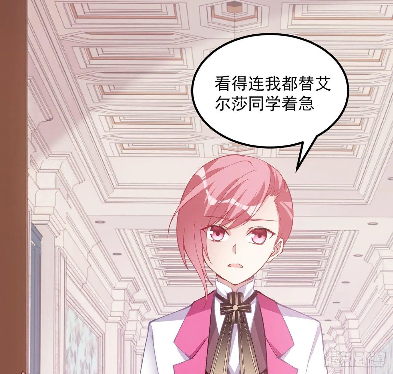 20话 “美好的”双人舞 第83页