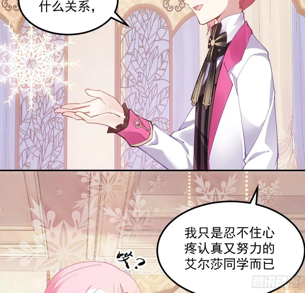 20话 “美好的”双人舞 第88页