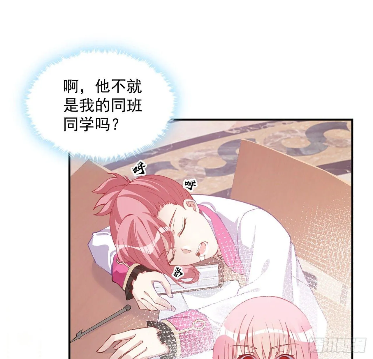 20话 “美好的”双人舞 第90页