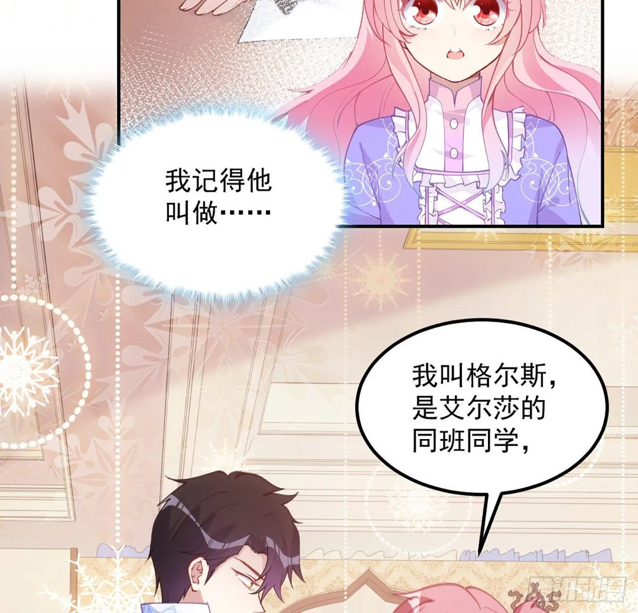 20话 “美好的”双人舞 第91页