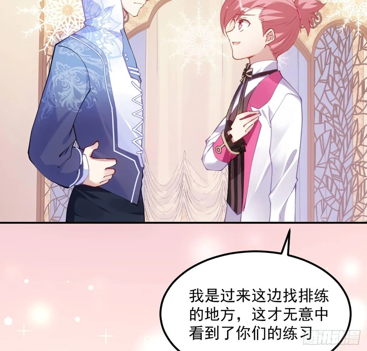 20话 “美好的”双人舞 第92页