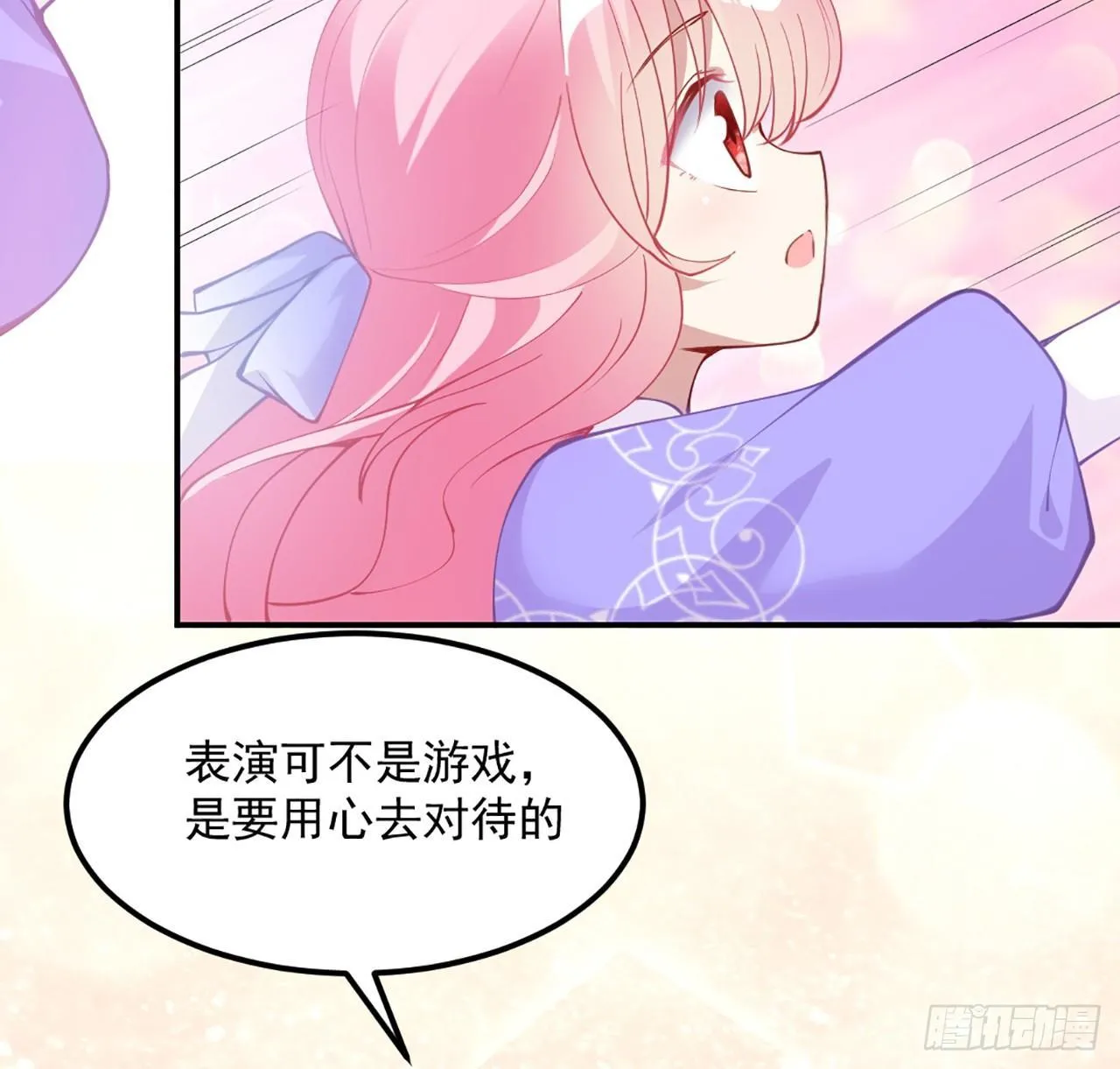 20话 “美好的”双人舞 第94页