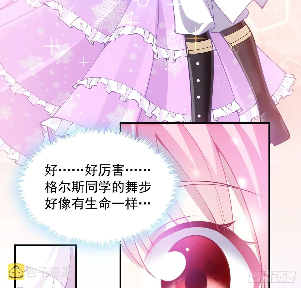 20话 “美好的”双人舞 第96页