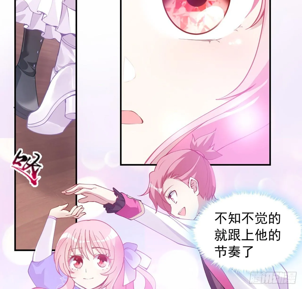 20话 “美好的”双人舞 第97页