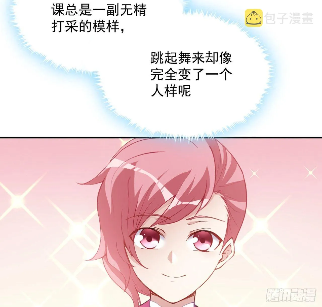 20话 “美好的”双人舞 第99页