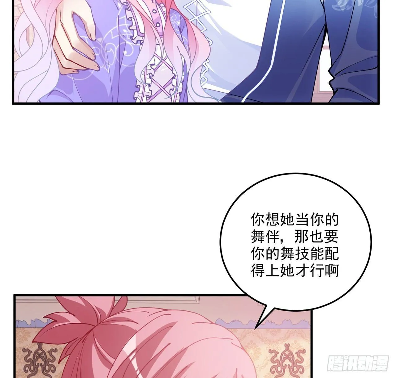 20话 “美好的”双人舞 第105页