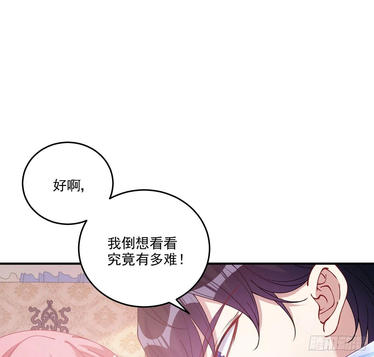 20话 “美好的”双人舞 第111页