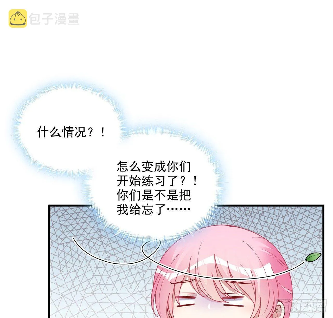 20话 “美好的”双人舞 第113页