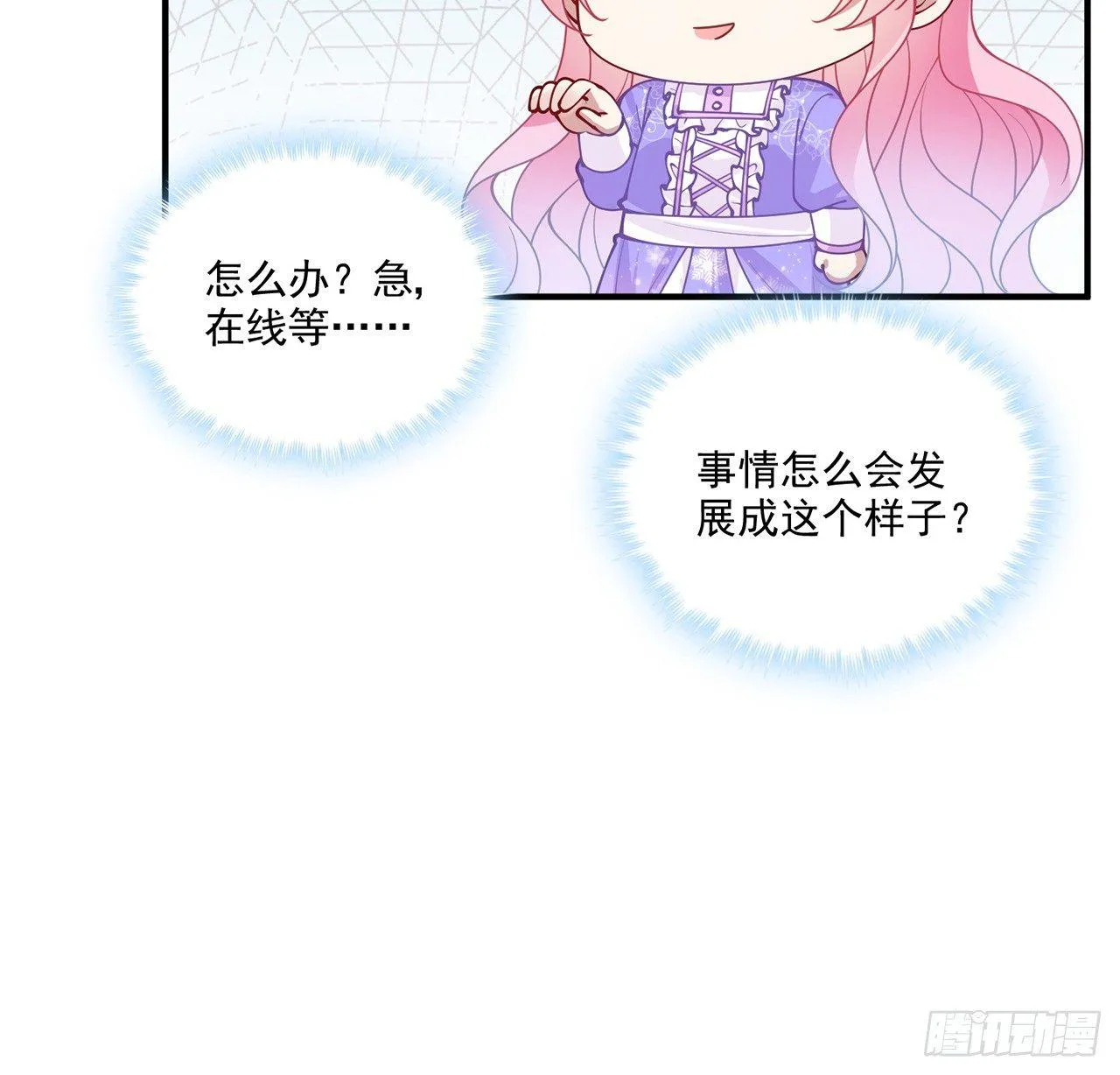 20话 “美好的”双人舞 第114页