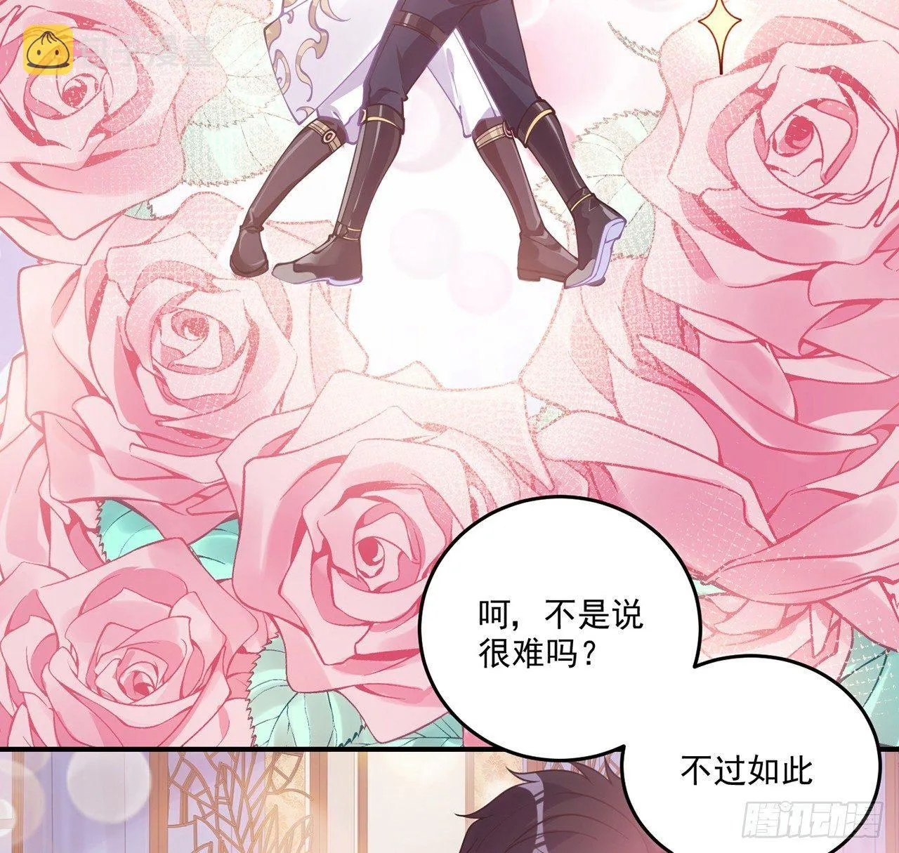 20话 “美好的”双人舞 第119页
