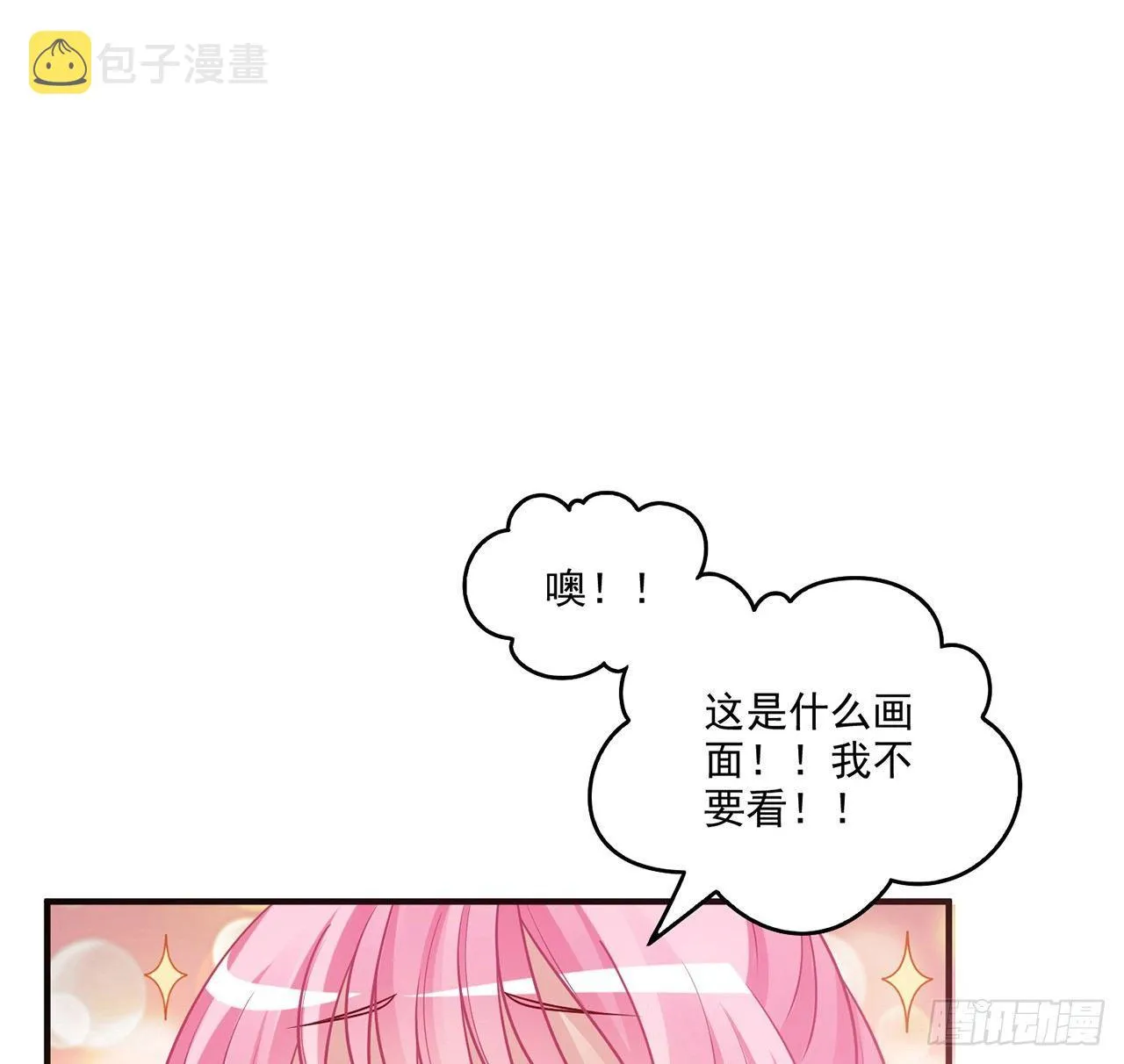 20话 “美好的”双人舞 第121页