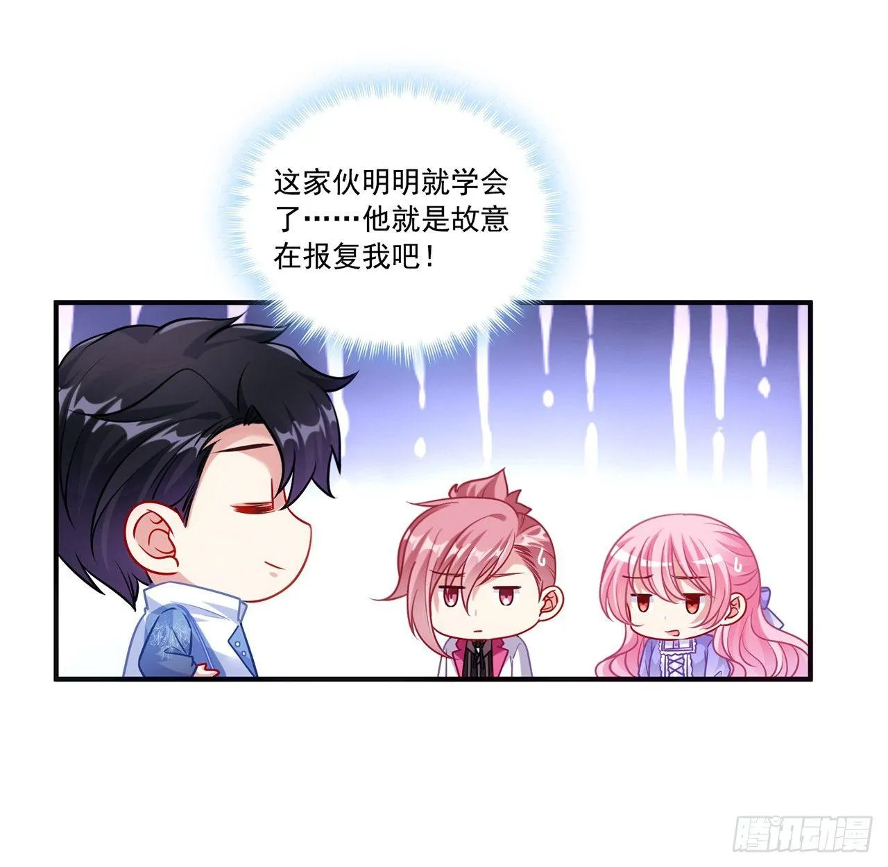 20话 “美好的”双人舞 第127页