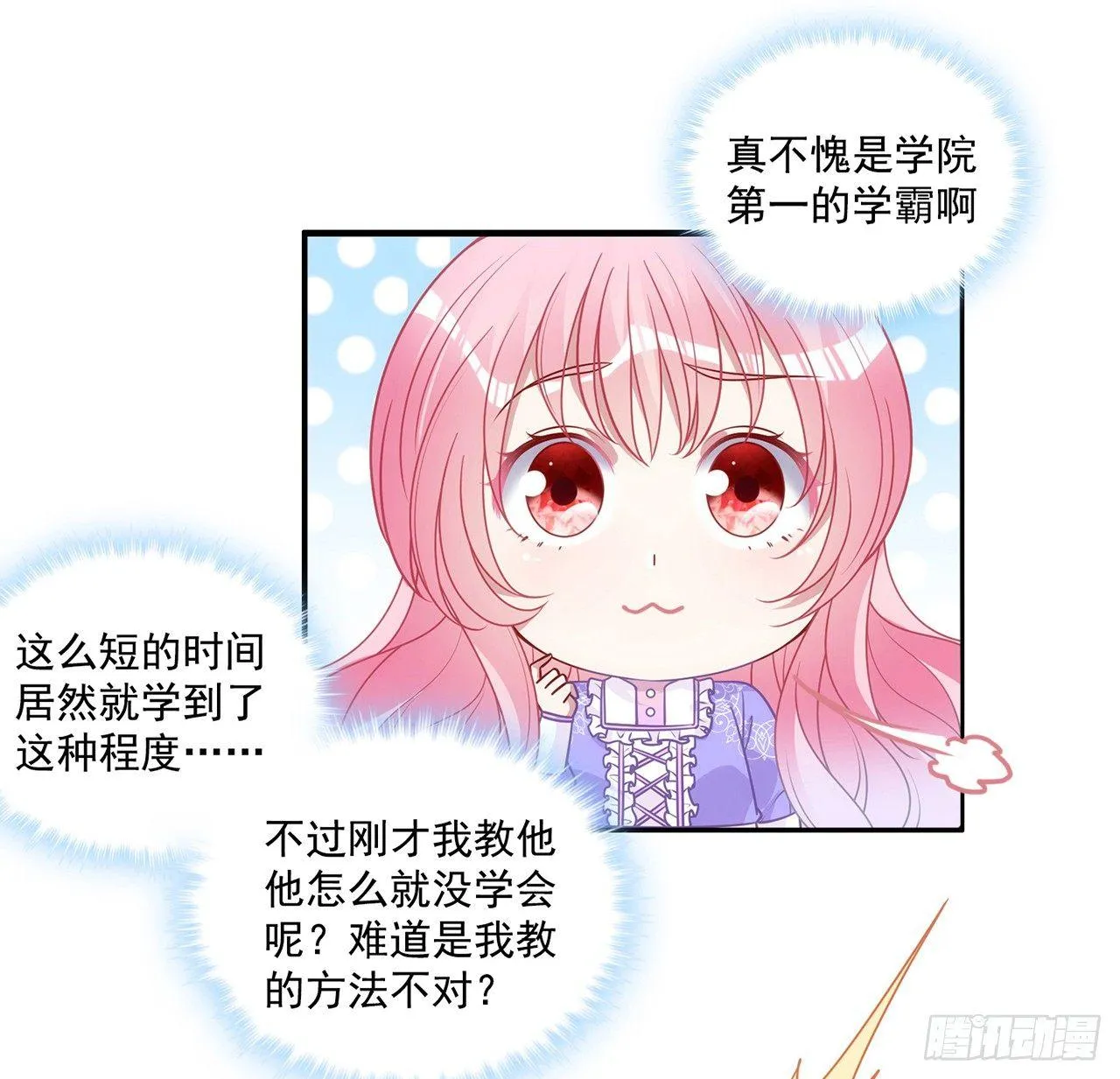 20话 “美好的”双人舞 第128页