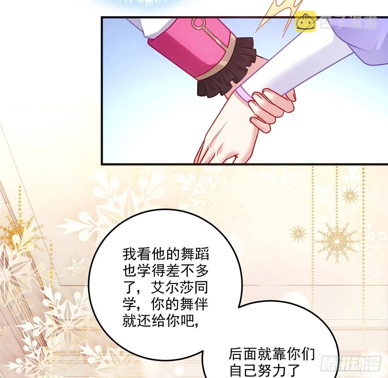 20话 “美好的”双人舞 第129页