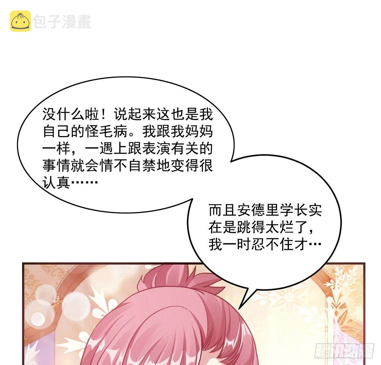 20话 “美好的”双人舞 第132页