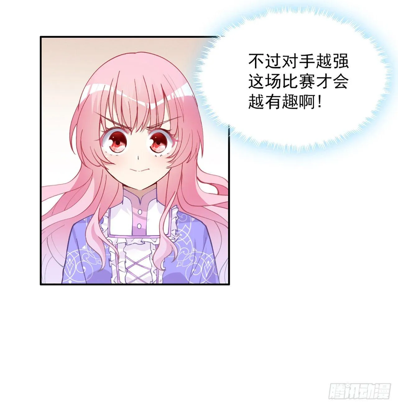 20话 “美好的”双人舞 第139页