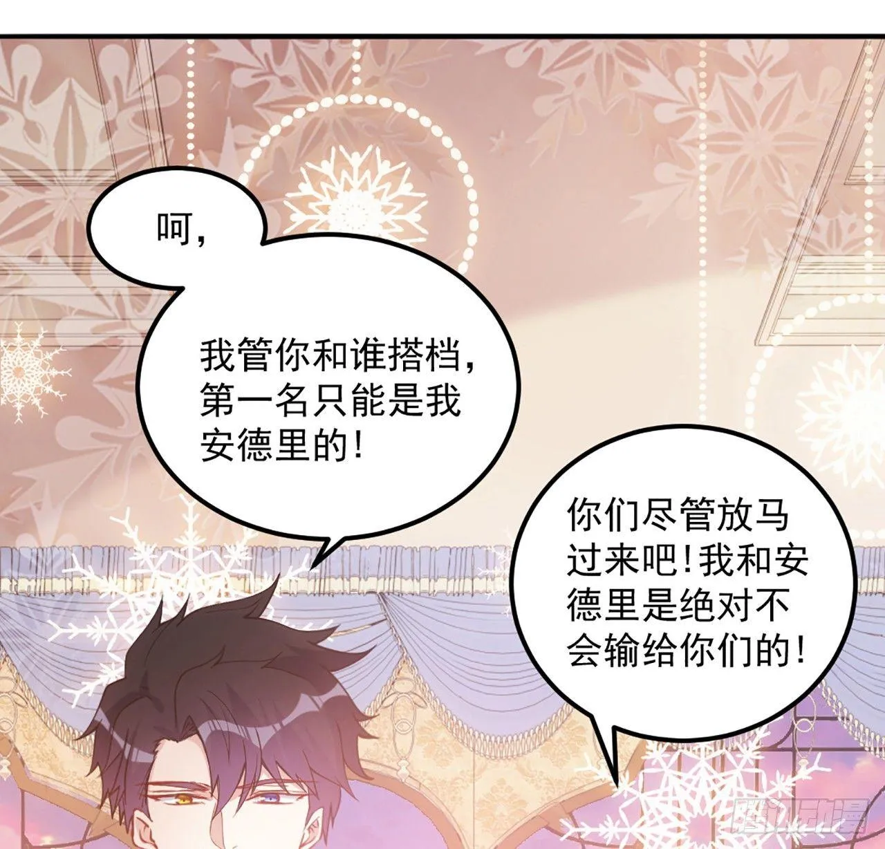 20话 “美好的”双人舞 第140页