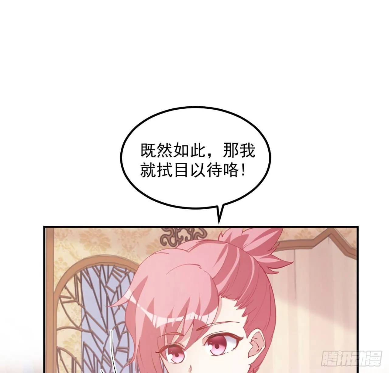 20话 “美好的”双人舞 第142页