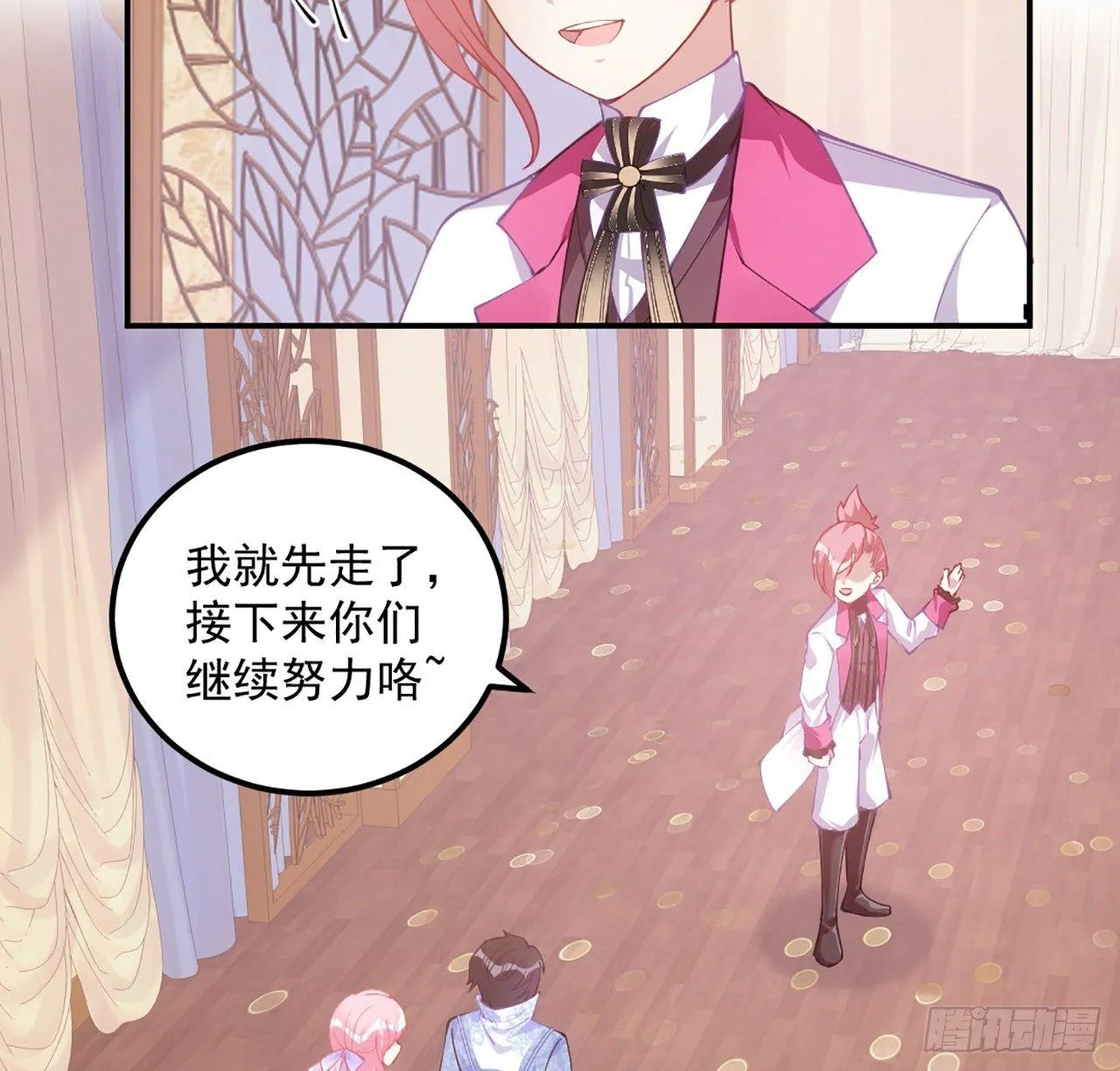 20话 “美好的”双人舞 第143页