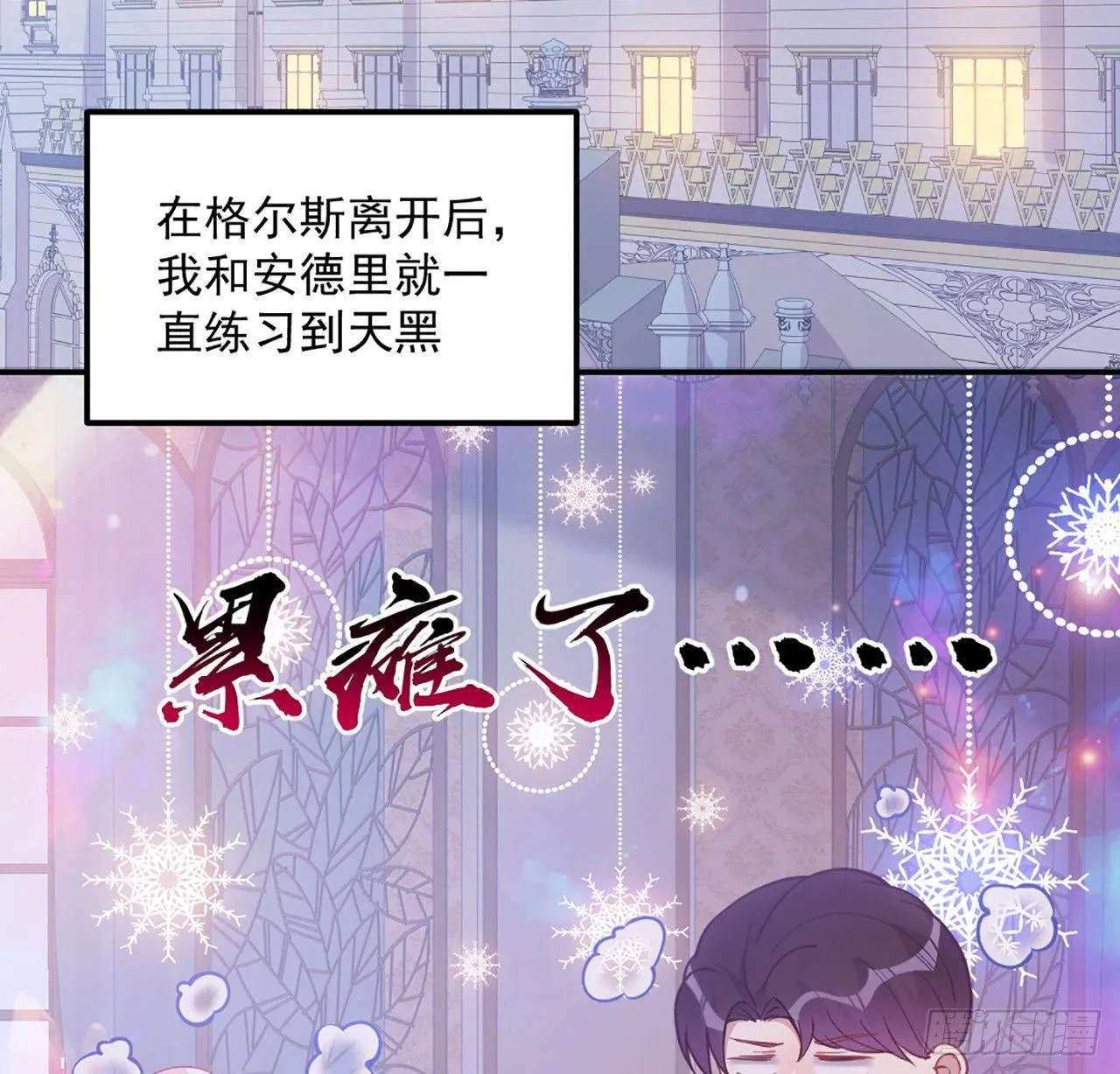 20话 “美好的”双人舞 第146页