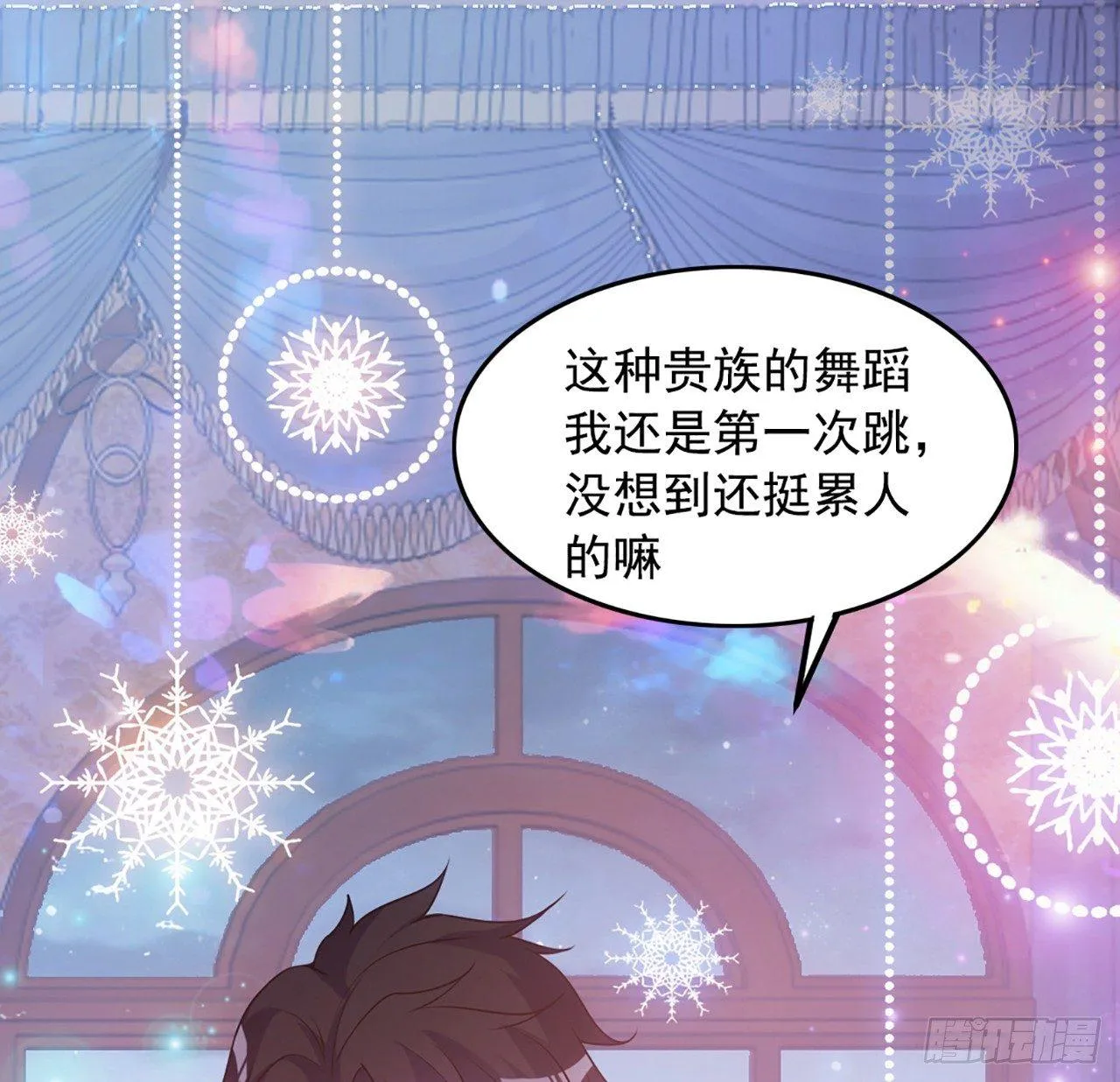 20话 “美好的”双人舞 第150页
