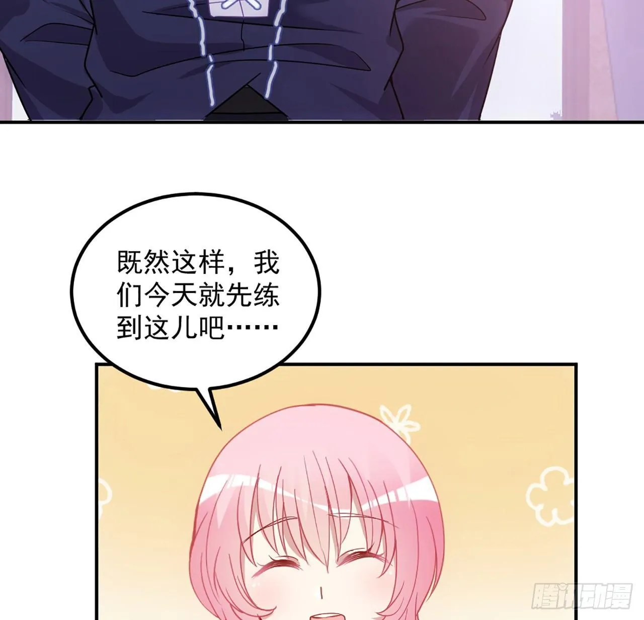 20话 “美好的”双人舞 第152页