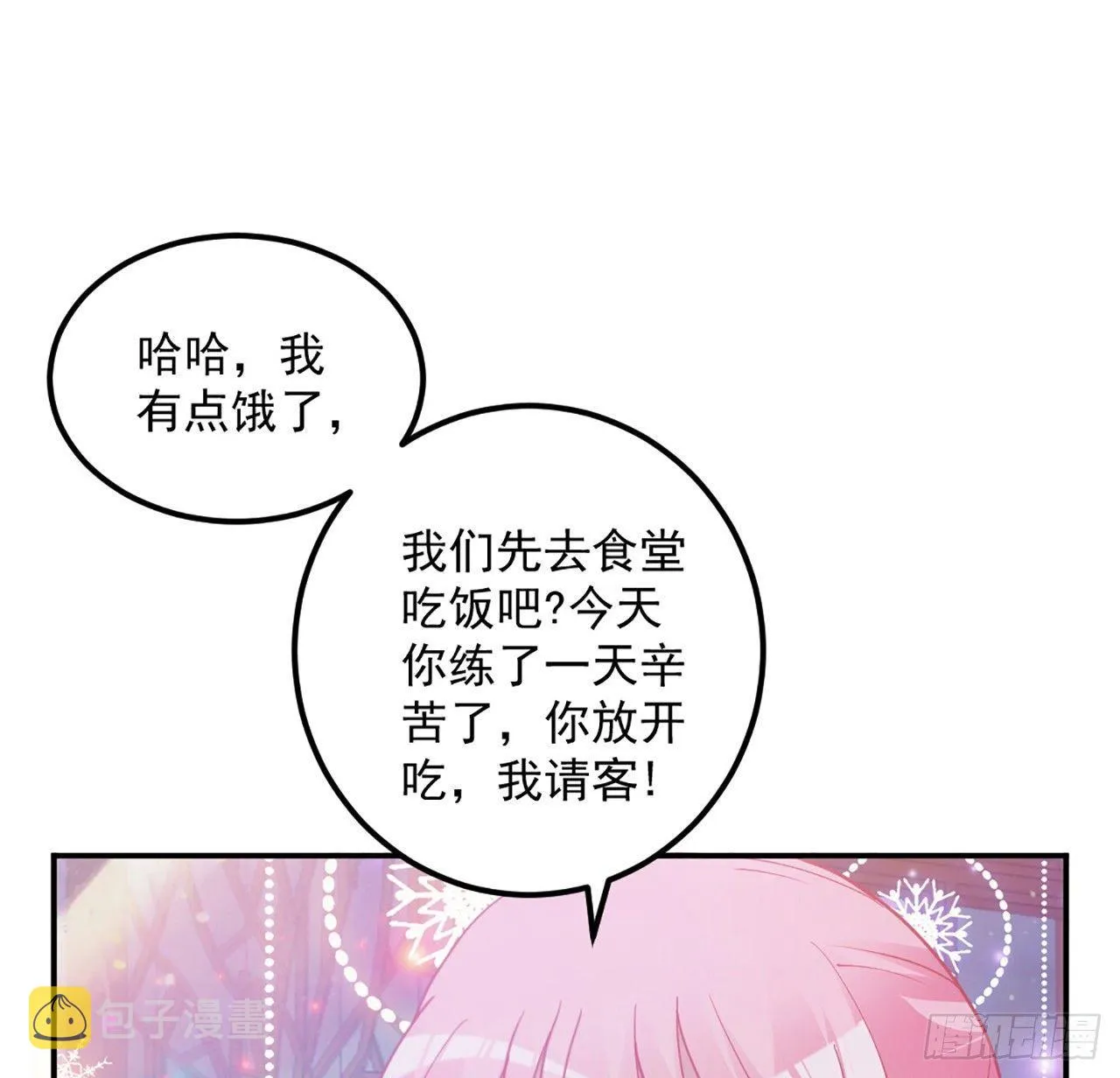 20话 “美好的”双人舞 第155页