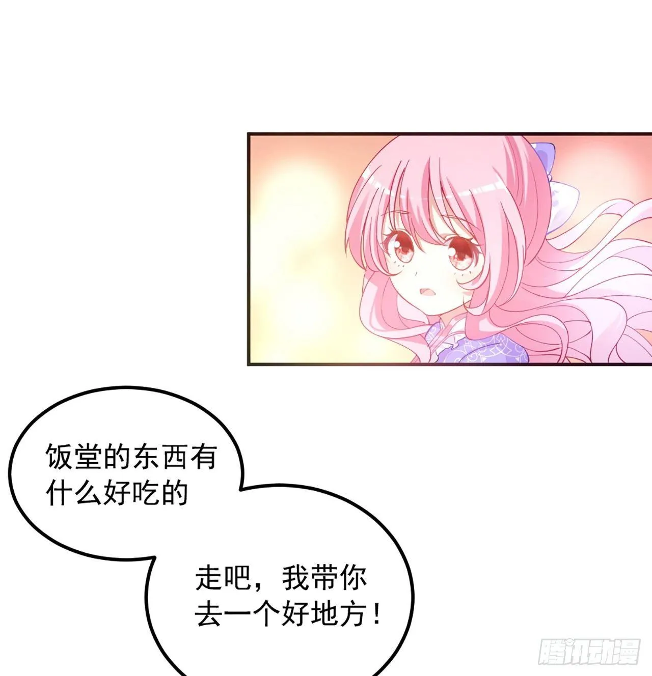 20话 “美好的”双人舞 第158页