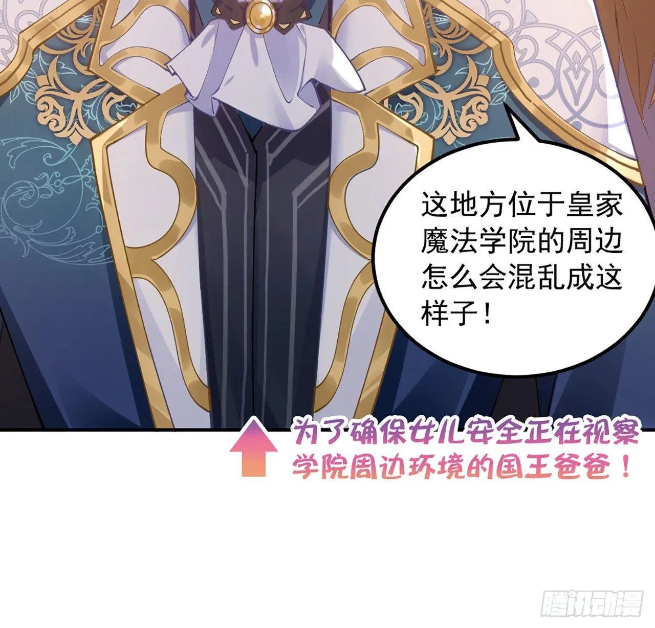 20话 “美好的”双人舞 第165页