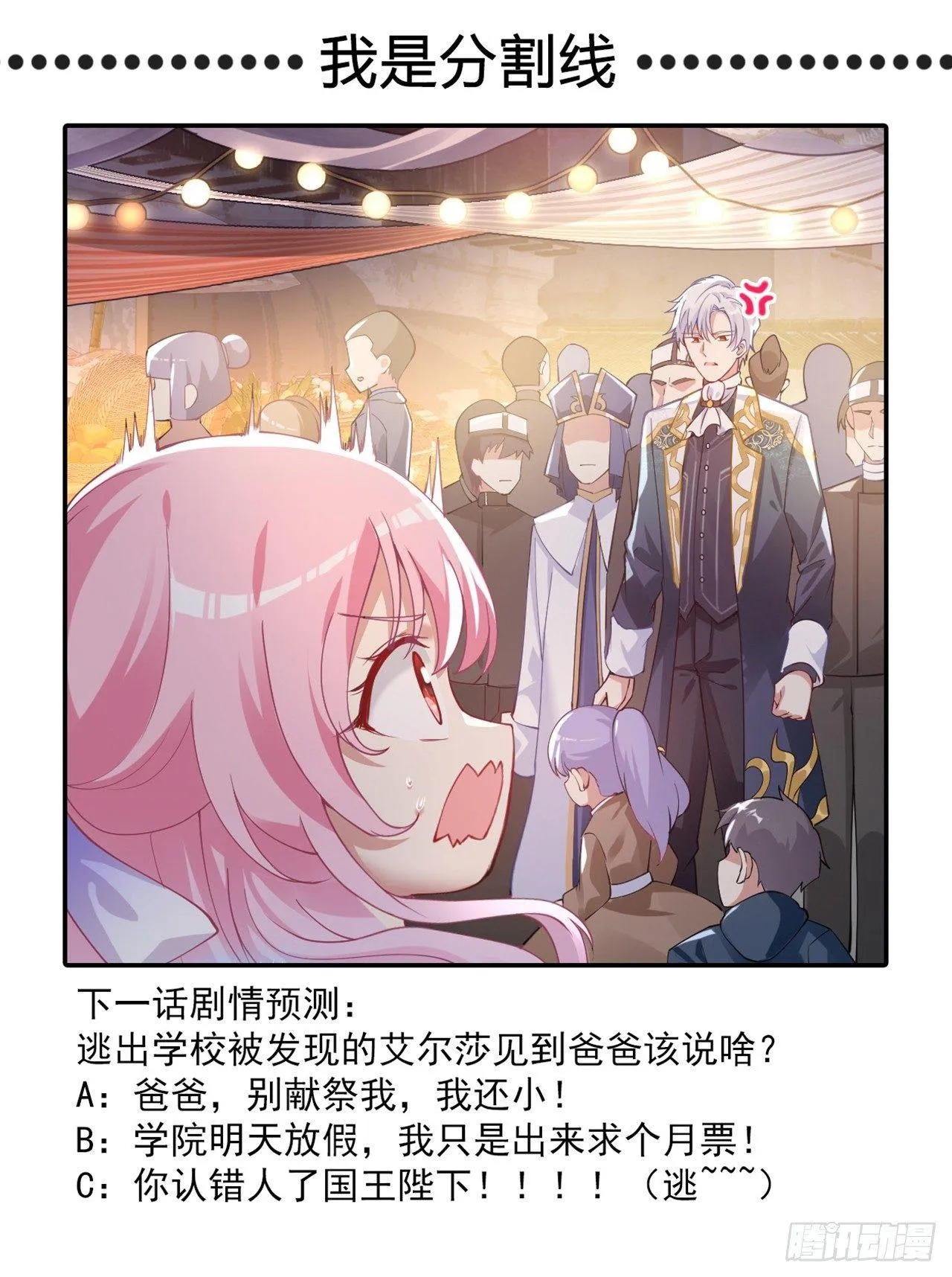20话 “美好的”双人舞 第171页