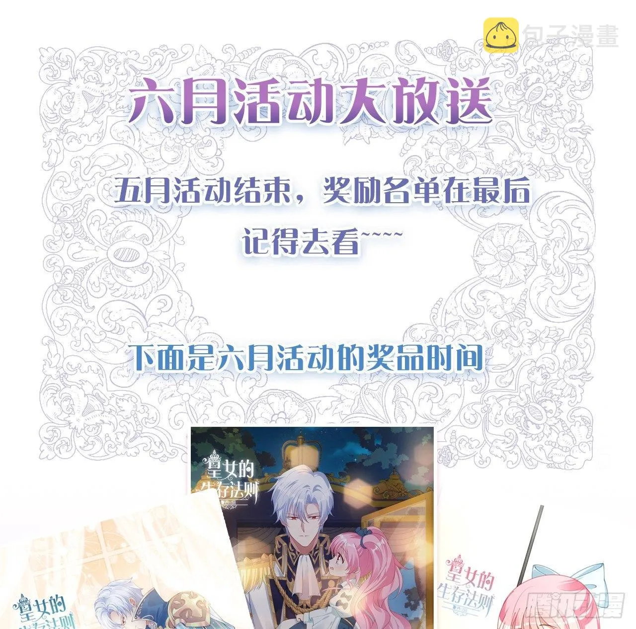 20话 “美好的”双人舞 第173页