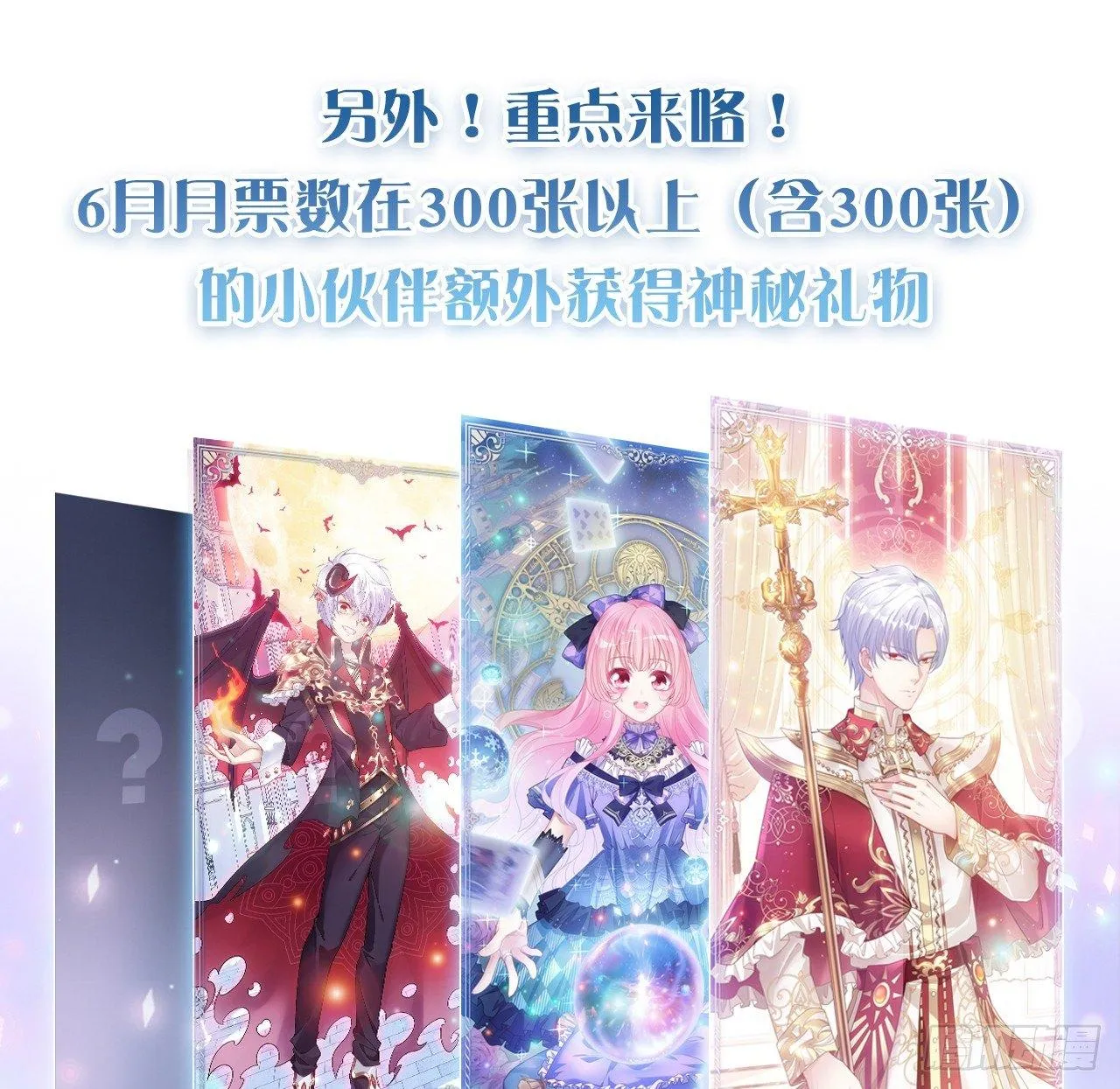 20话 “美好的”双人舞 第176页