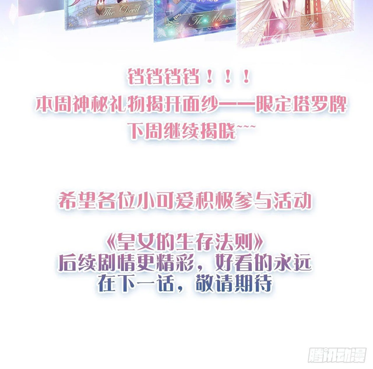 20话 “美好的”双人舞 第177页