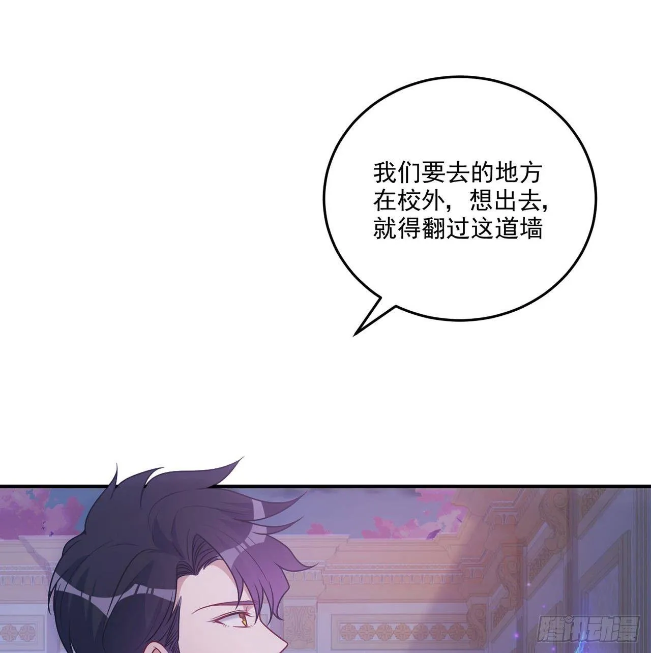 21话 不一样的乐趣 第4页