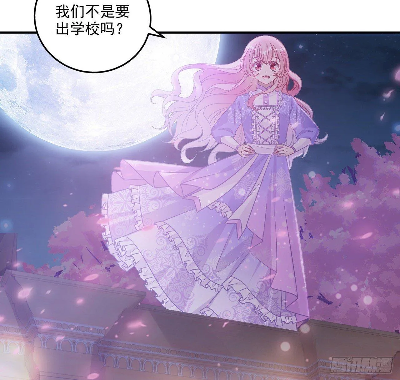 21话 不一样的乐趣 第8页