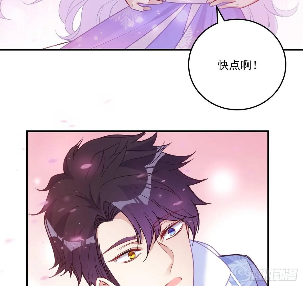 21话 不一样的乐趣 第10页