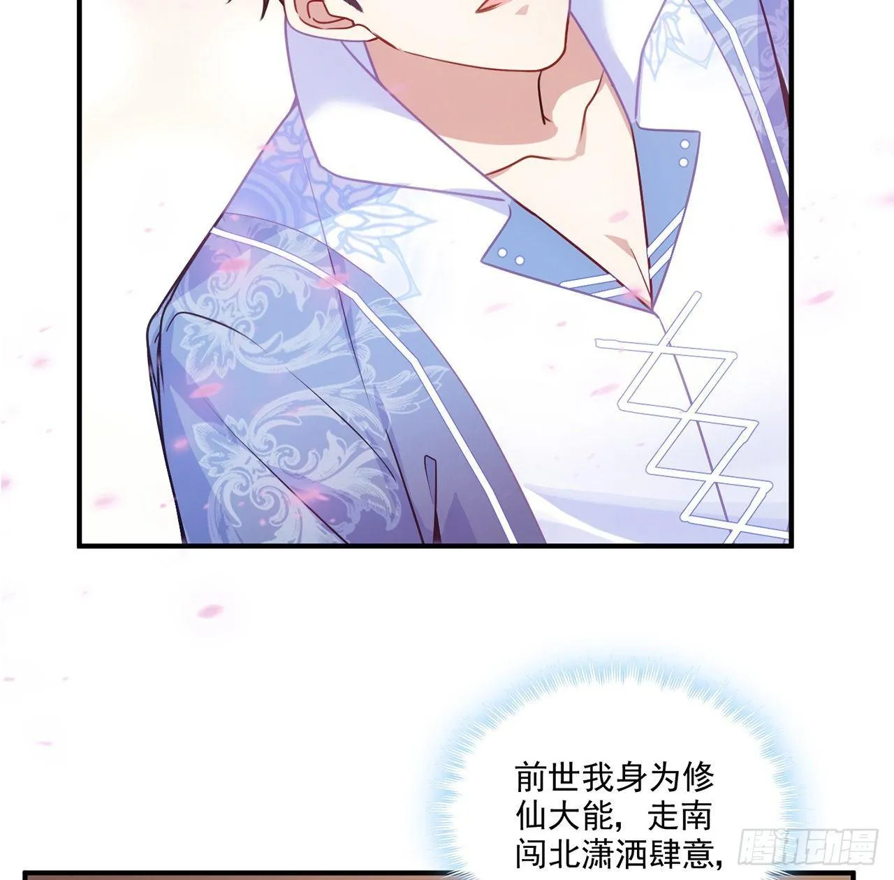 21话 不一样的乐趣 第11页