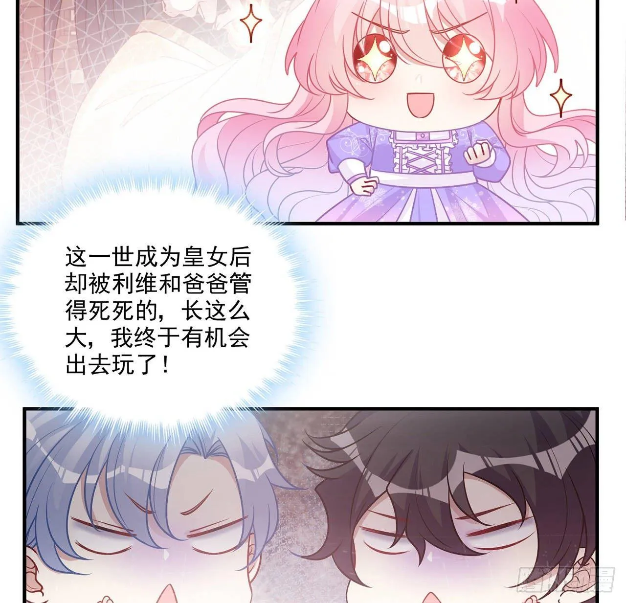 21话 不一样的乐趣 第13页