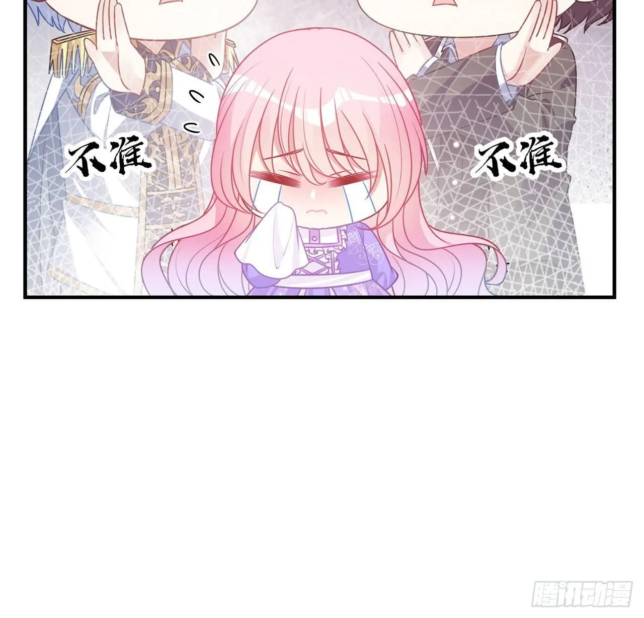 21话 不一样的乐趣 第14页