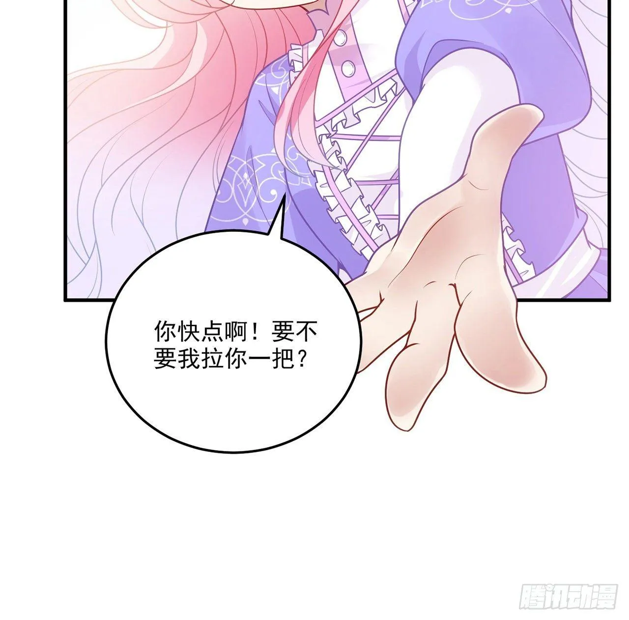 21话 不一样的乐趣 第16页