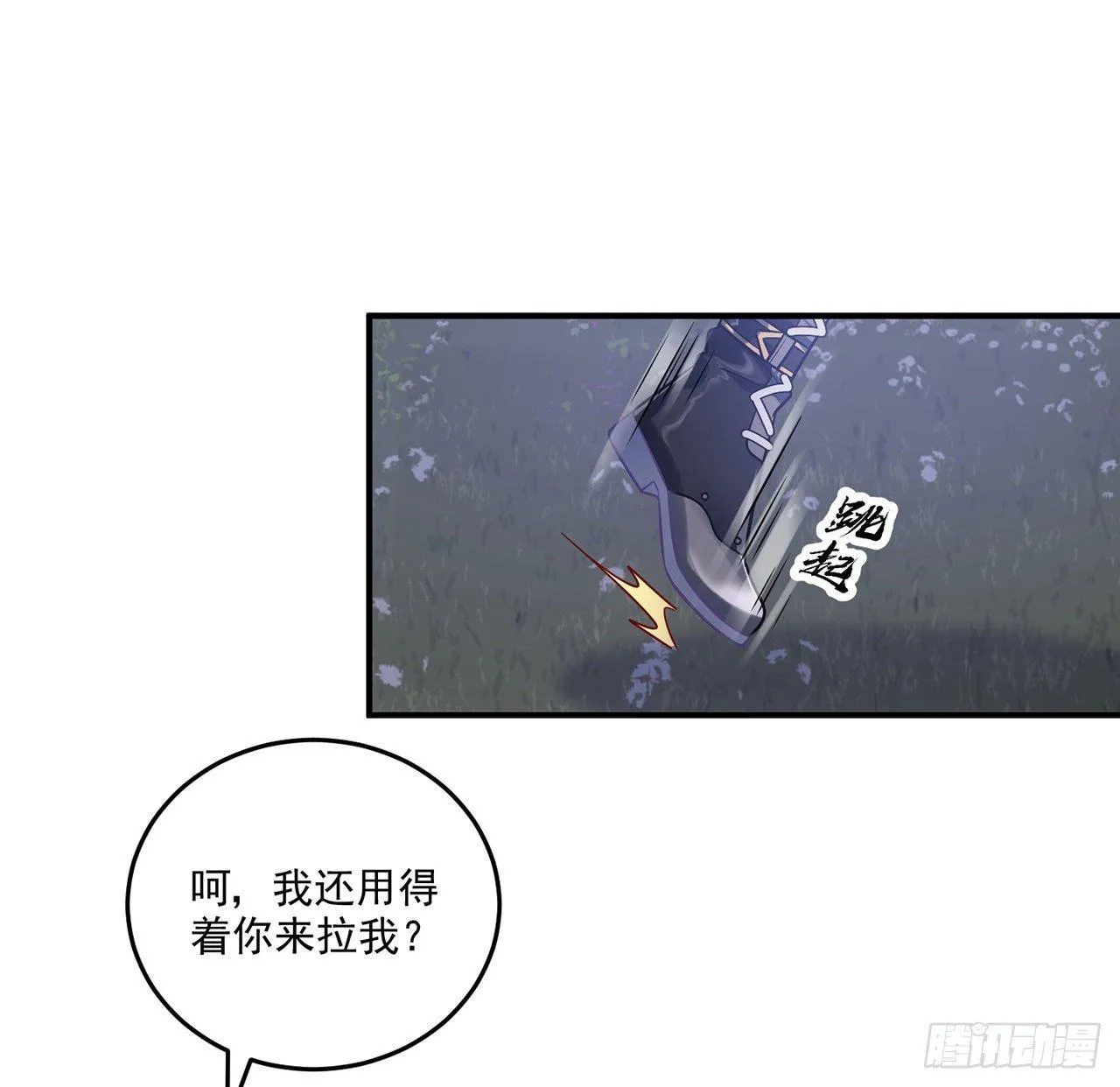 21话 不一样的乐趣 第19页