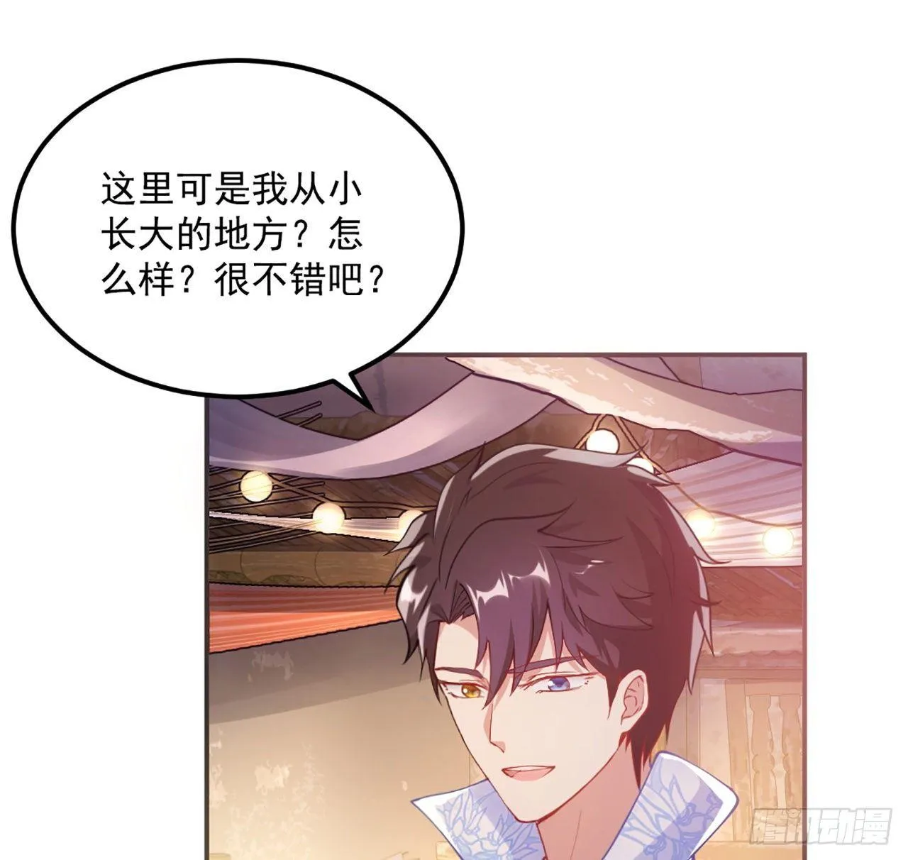 21话 不一样的乐趣 第37页