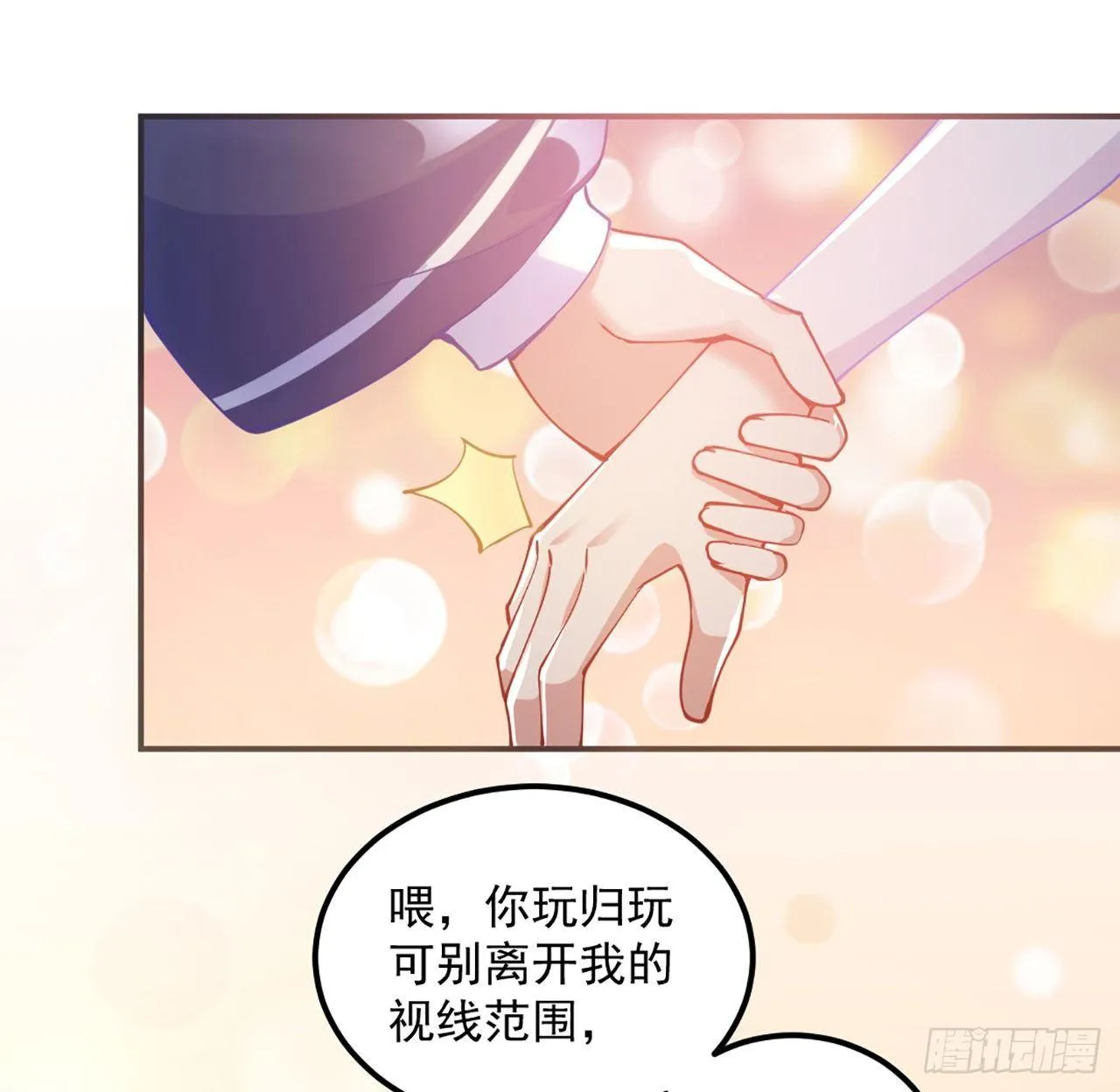 21话 不一样的乐趣 第41页